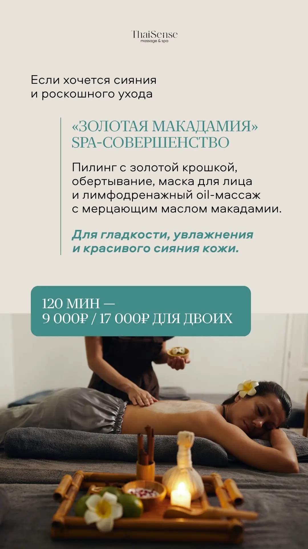 Выходные — время для SPA