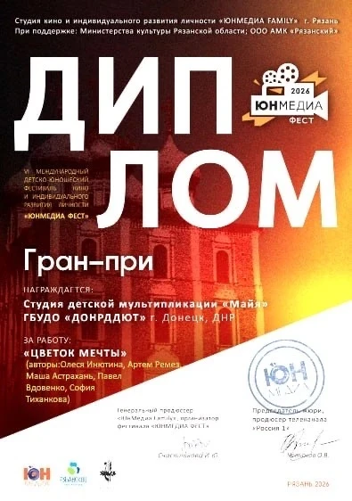 ✨Наш талантливый участник студии детской мультипликации «Майя» Вдовенко Павел, ученик 6-В класса, по