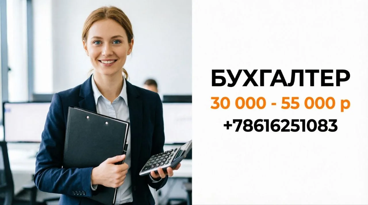 СПЕЦИАЛИСТ (БУХГАЛТЕР) | 30 000 - 55 000 р