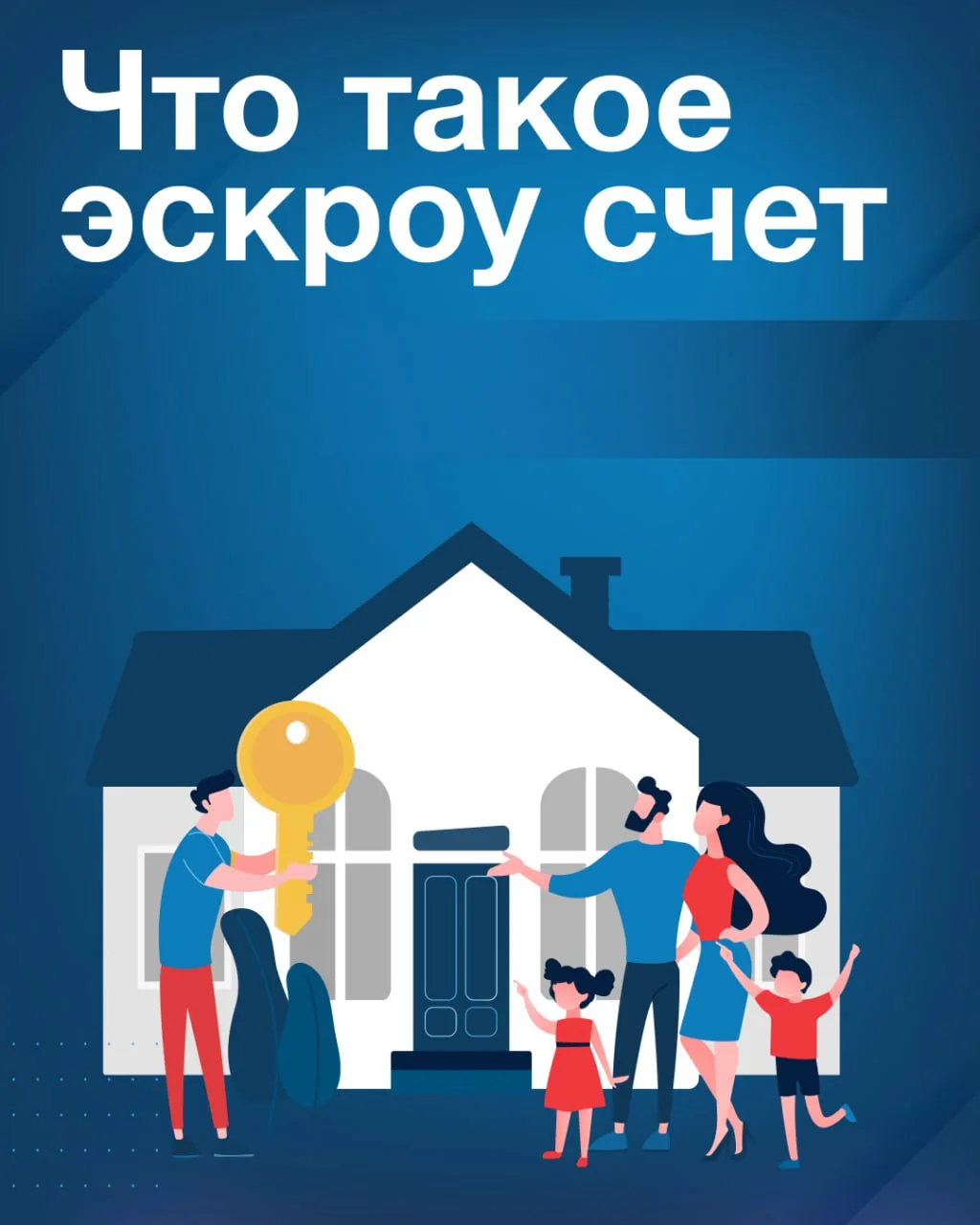 ❗️❗️❗️ВНИМАНИЮ НАСЕЛЕНИЯ
❗️❗️❗️ЧТО ТАКОЕ ЭСКРОУ СЧЁТ?

Подробнее в карточках.❗️❗️❗️