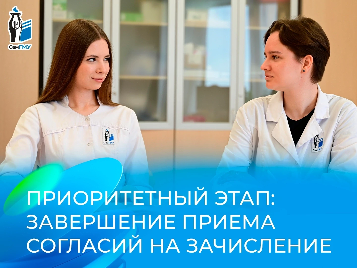 Завтра, 1 августа (суббота), завершается прием согласий на зачисление от лиц, поступающ...