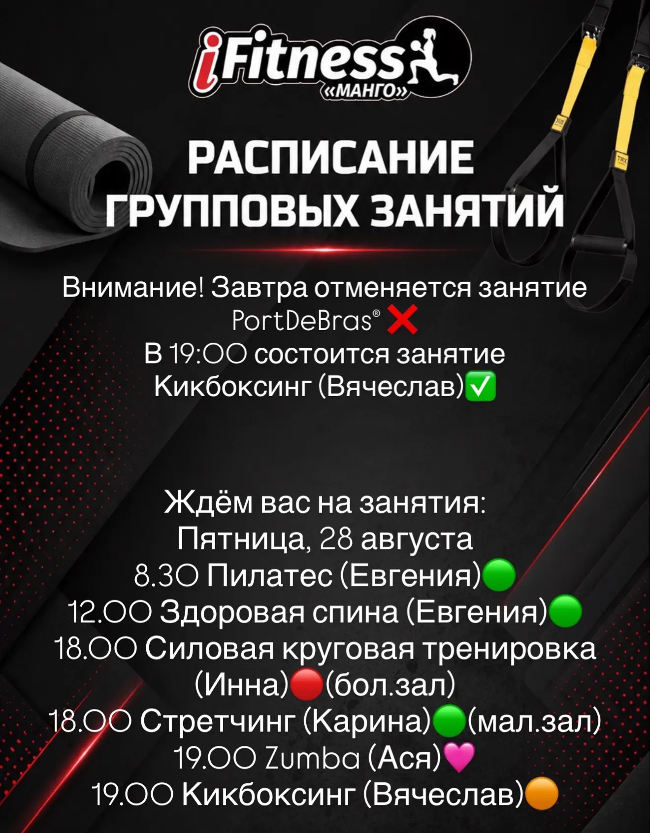 Пятница, 28 августа