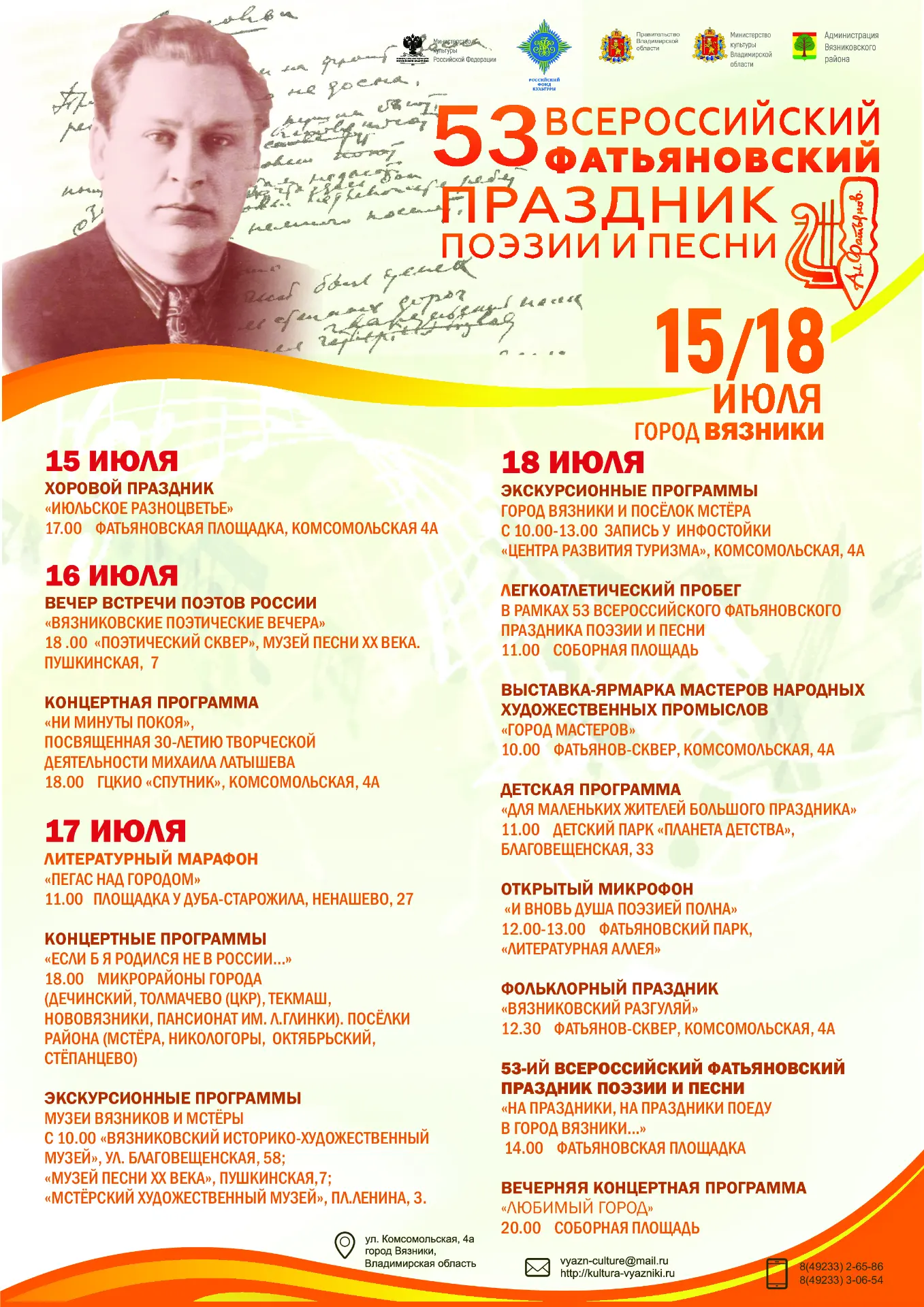 Медиа публикации