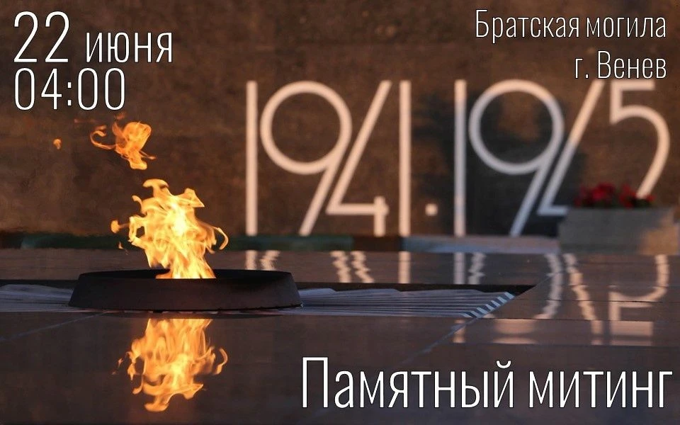 🕯ДЕНЬ ПАМЯТИ И СКОРБИ

22 июня — одна из самых трагических дат в истории нашей страны. Ровно в 4 ча