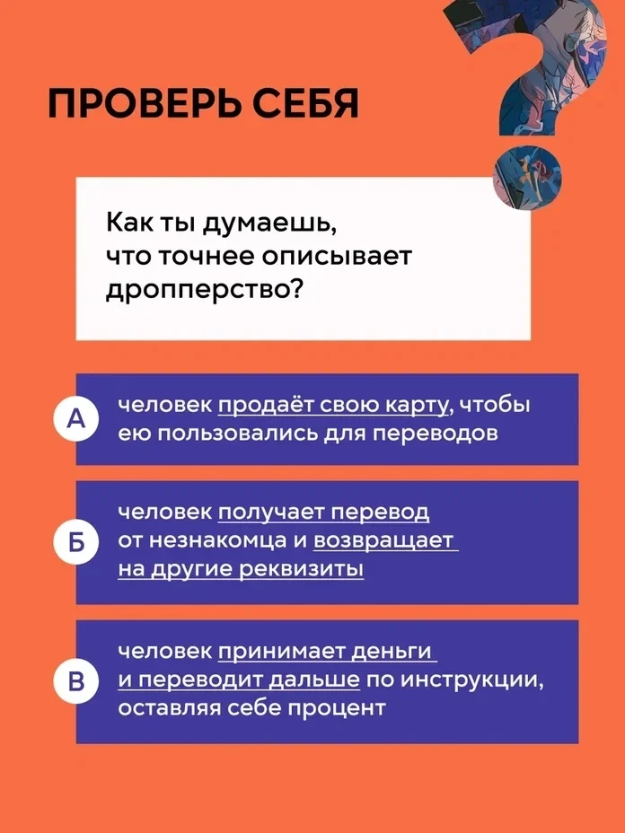 Будьте бдительны: как не попасться на удочку киберпреступников  Отделение Севастополь Центрального б