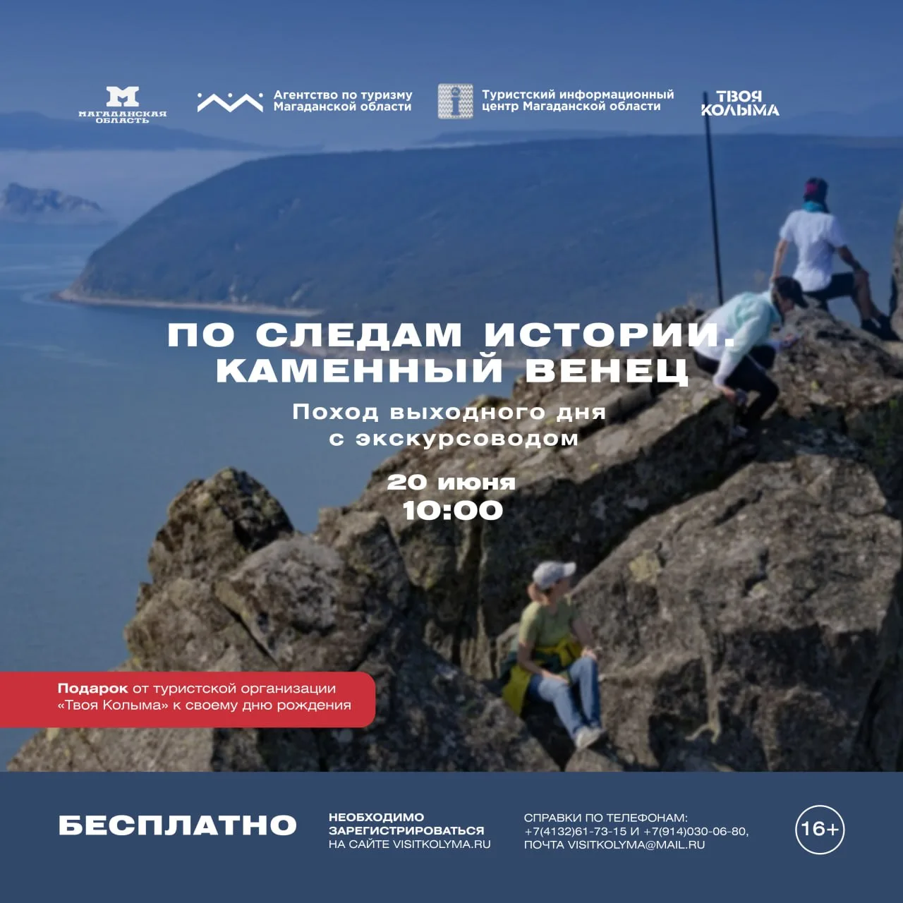 ⛰ Поход или велоэкскурсия?

Предлагаем выбрать, что будет вам по душе в эти выходные ↓

🗻 «По следа