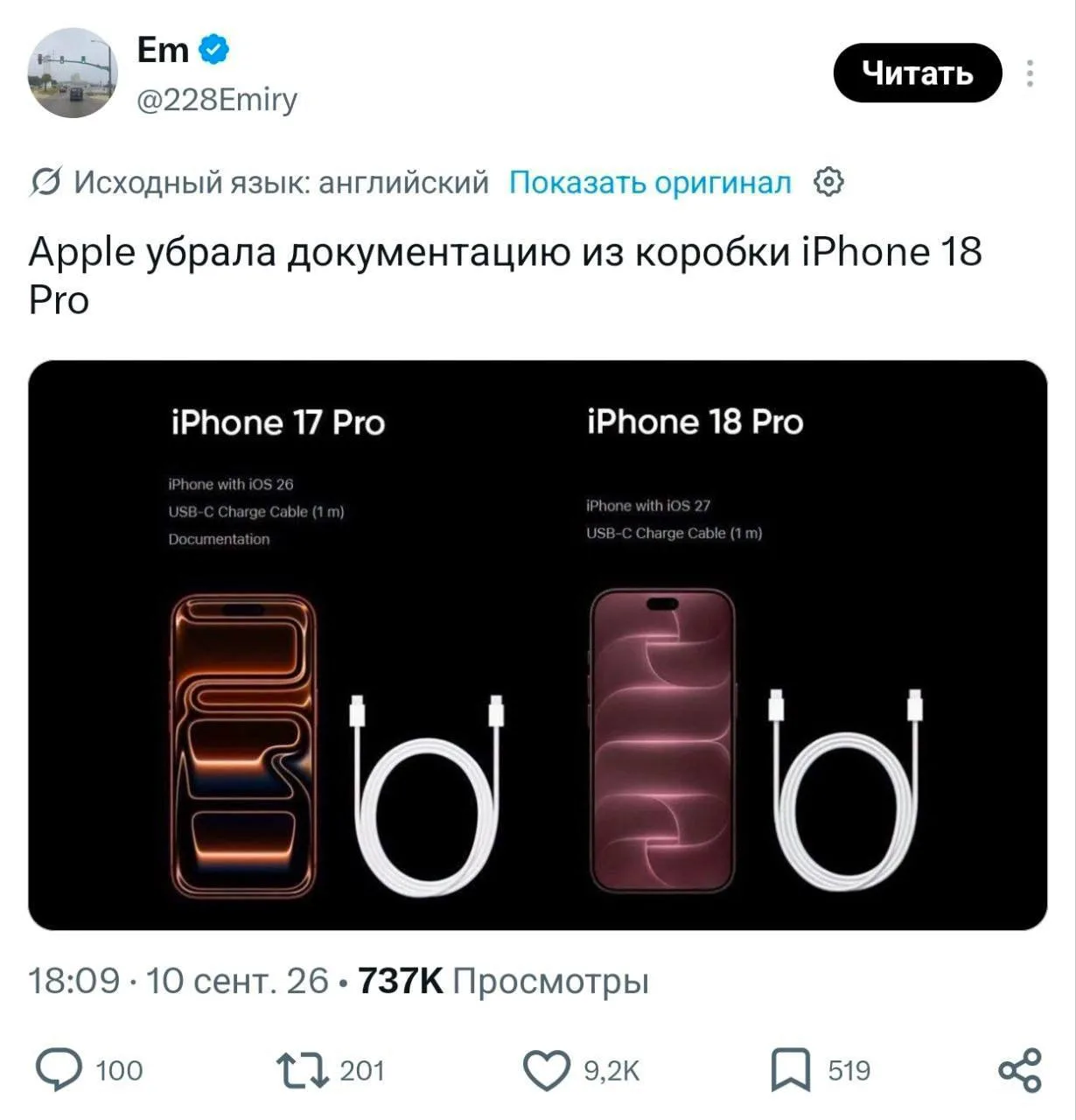 Коробки новых iPhone стали ещё беднее
