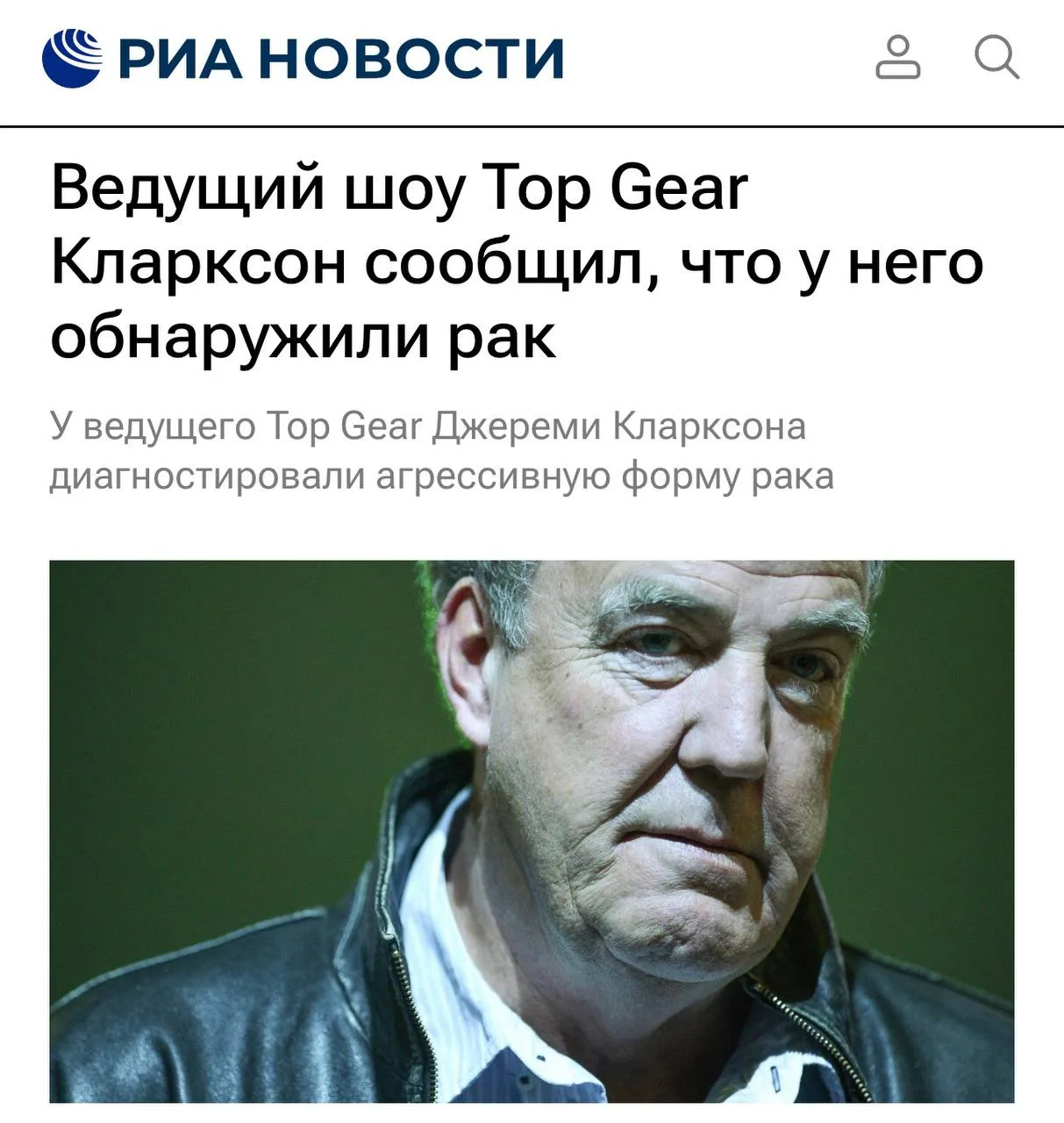 У Джереми Кларксона диагностировали агрессивную форму рака.