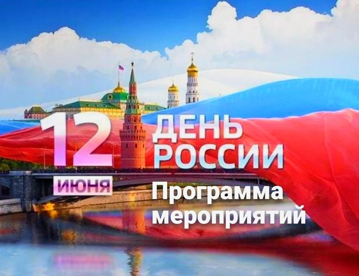Как провести праздничный выходной в эту пятницу ❓

12 июня в 11:00 на центральной площади Владивосто