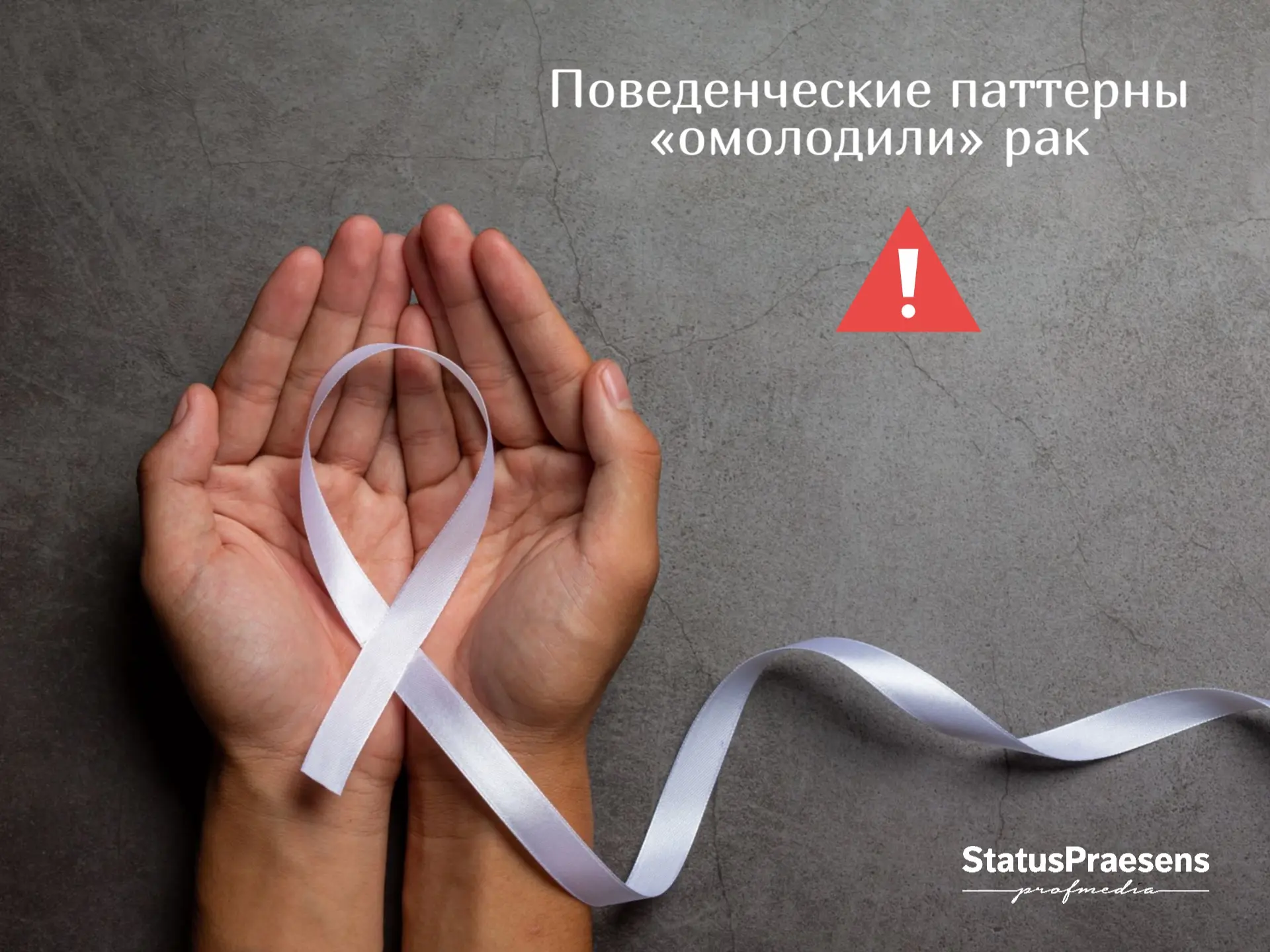 Согласно данным Глобального обзора бремени онкологических заболеваний с ранним началом ...