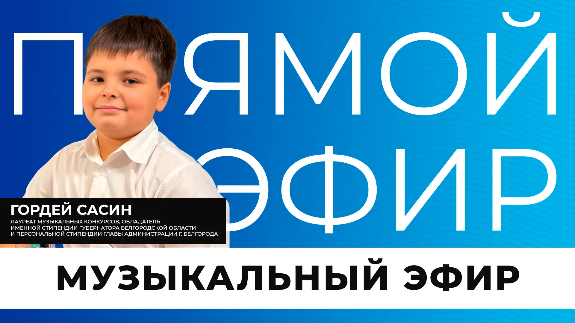 Вторая серия исторического документального фильма «Бѣлгородъ: от Императора до Святого»...