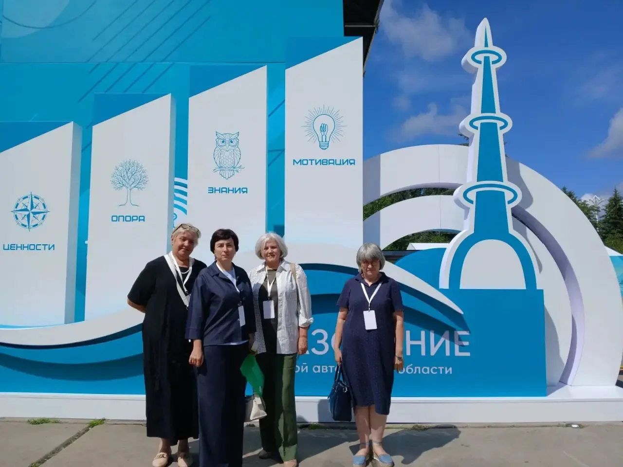Международный образовательный форум 2026 ЕАО