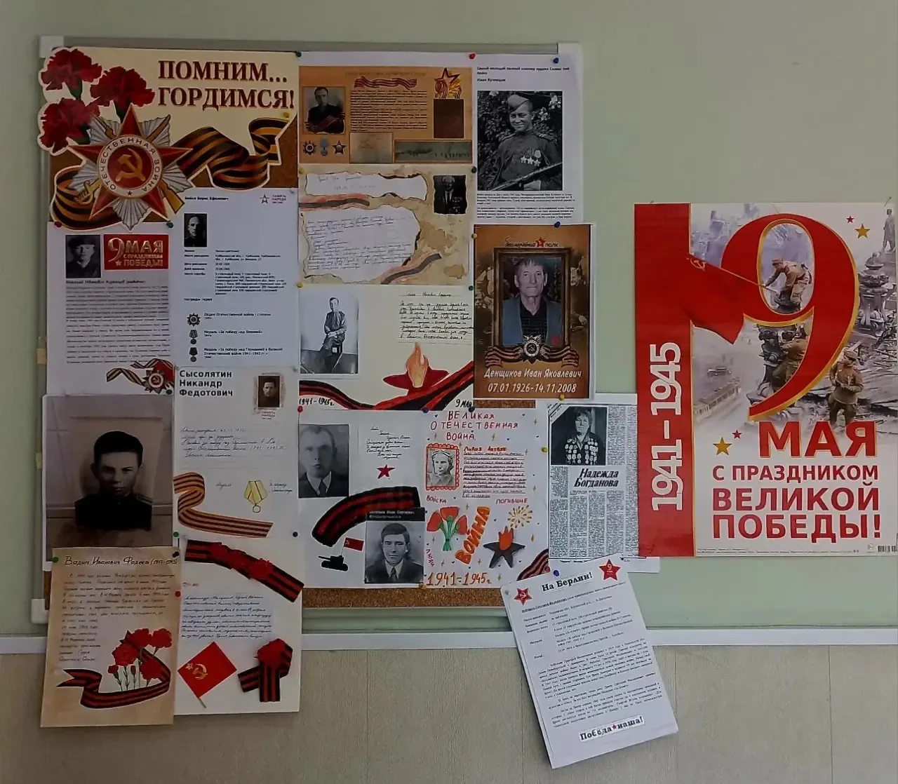 📖🕊 «Стена памяти» в 4 «Д»: за каждым портретом — судьба🕊📖  В преддверии 9 Мая учащиеся 4 «Д» класса 