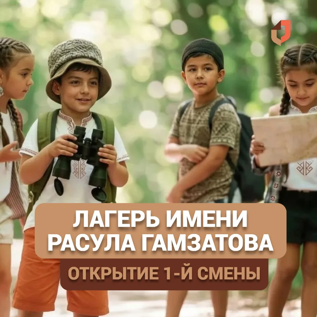 Открыт приём заявлений на получение путёвок в спортивно-оздоровительный лагерь имени Ра...