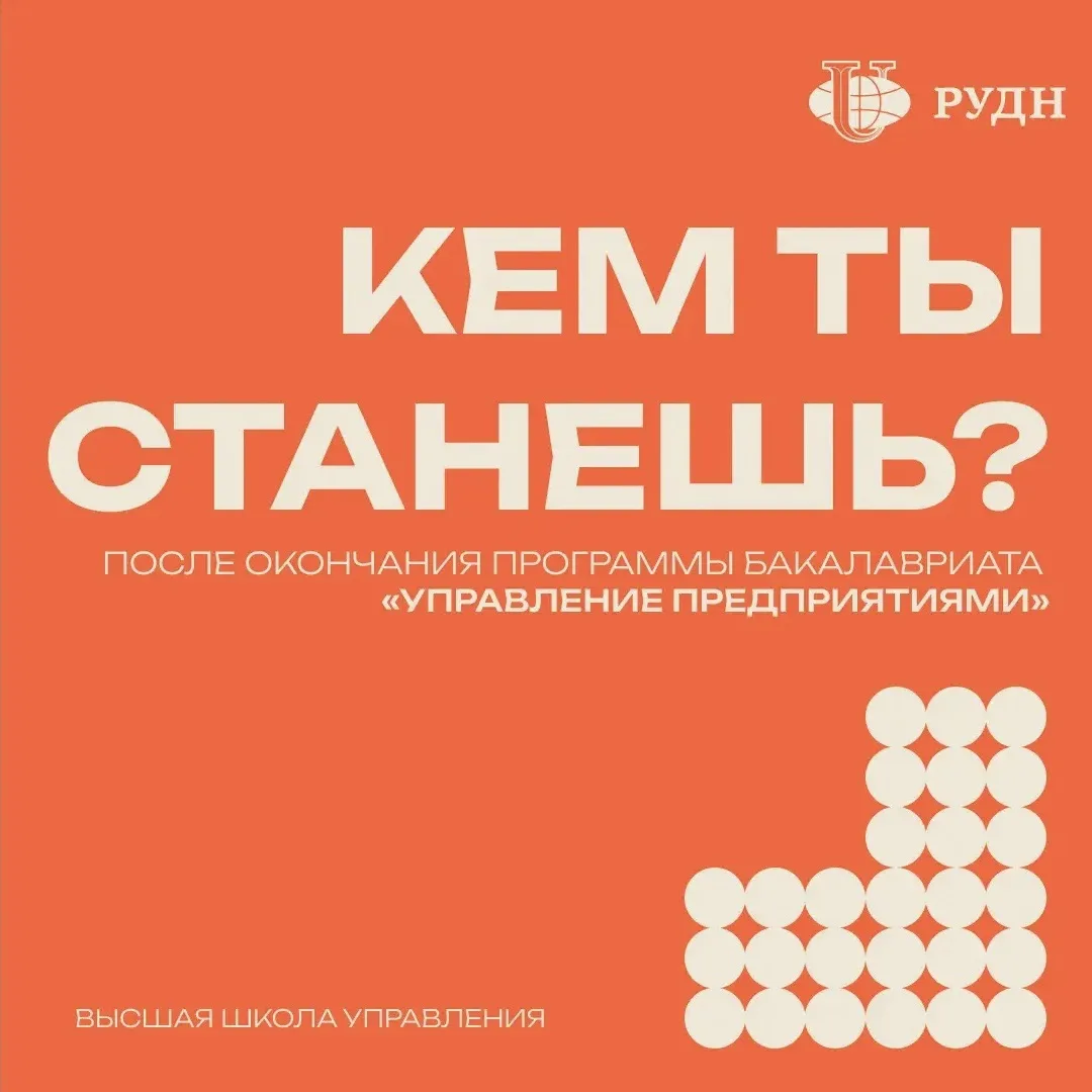 Кем ты станешь после выпуска?🎓