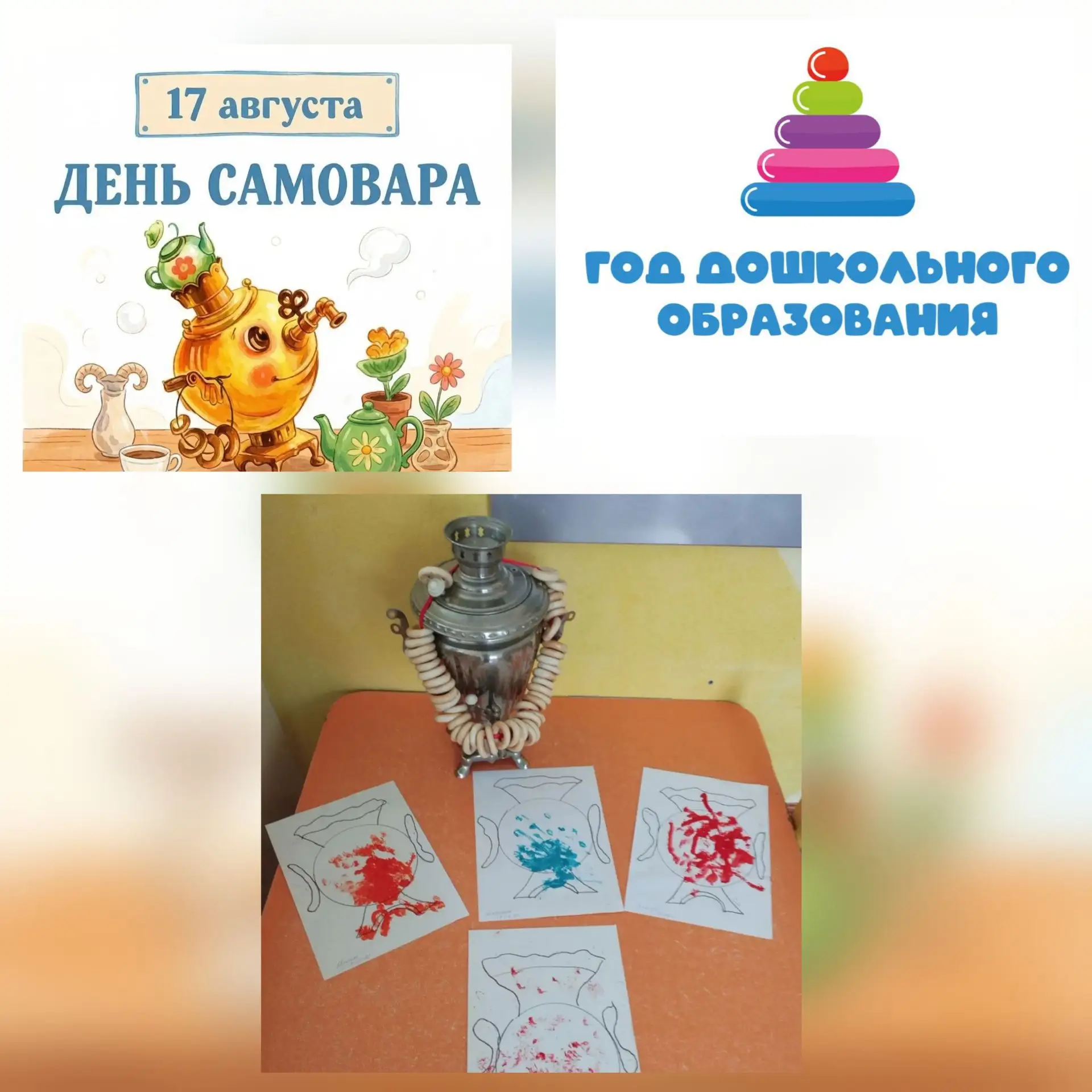 ☕️17 августа в России отмечается День самовара - неофициальный, но теплый и душевный пр...