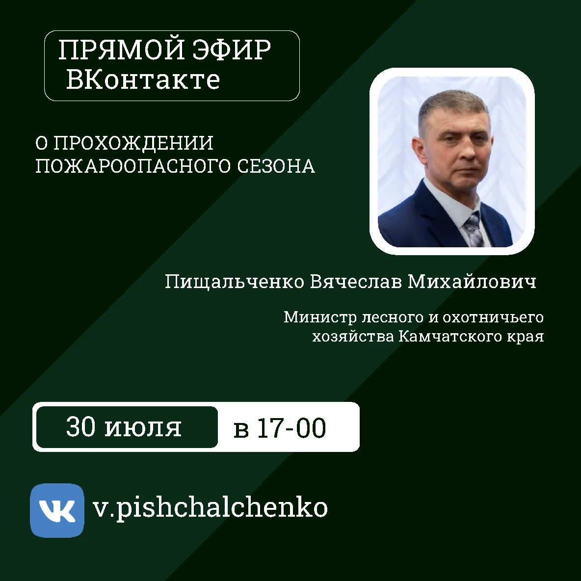 Приветствую вас, друзья!

В следующий четверг 30 июля, в 17-00 на своей странице в ВК я проведу прям