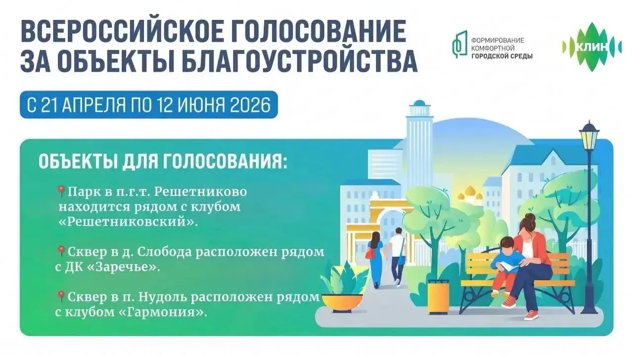 Остается все меньше времени, чтобы подарить округу новый парк или сквер.