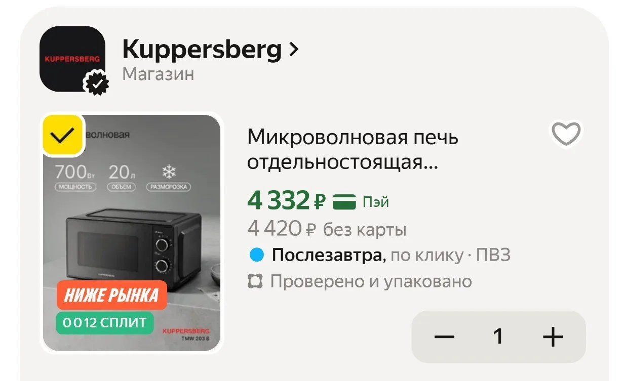 🟨 Микроволновая печь отдельностоящая Kuppersberg TMW 203 B ( Модификация 2025)