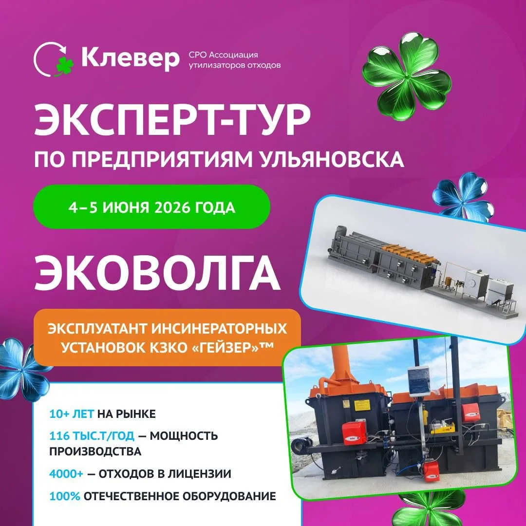 Инсинераторы в деле