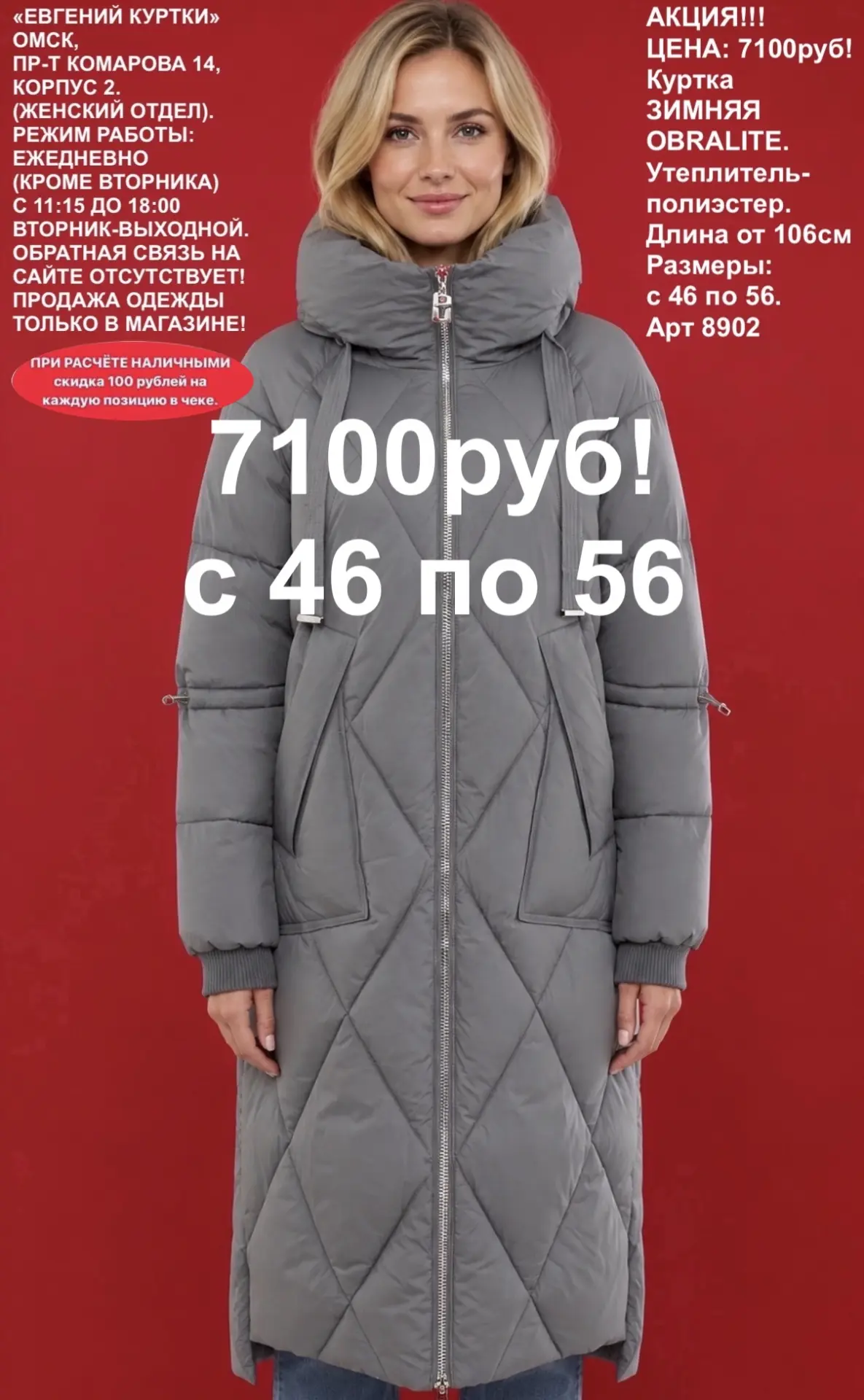 Пальто и куртки зимние женские