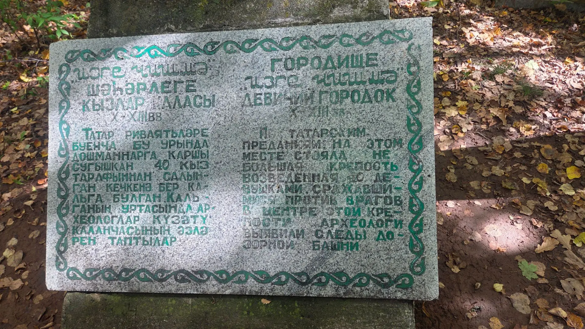 Биляр — это древний средневековый город, который в X–XV веках был столицей Волжской Бул...