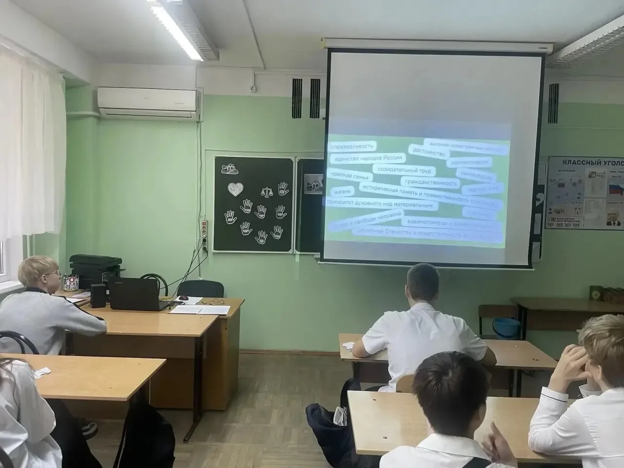 📚Сегодня в нашей школе прошли «Разговоры о важном» на тему «Ценности, которые нас объединяют».   📸Пр