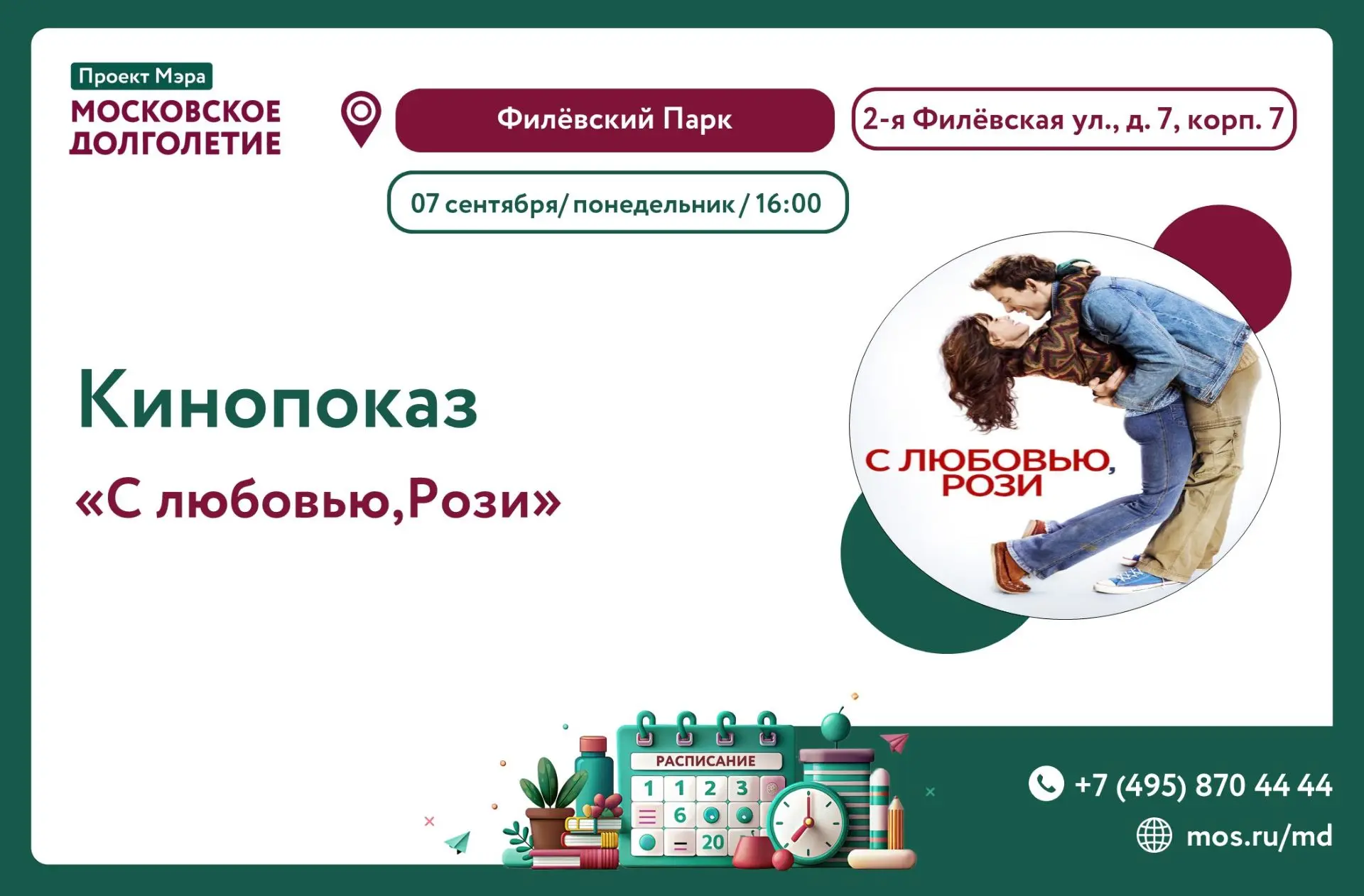 Дорогие участники!  🌸