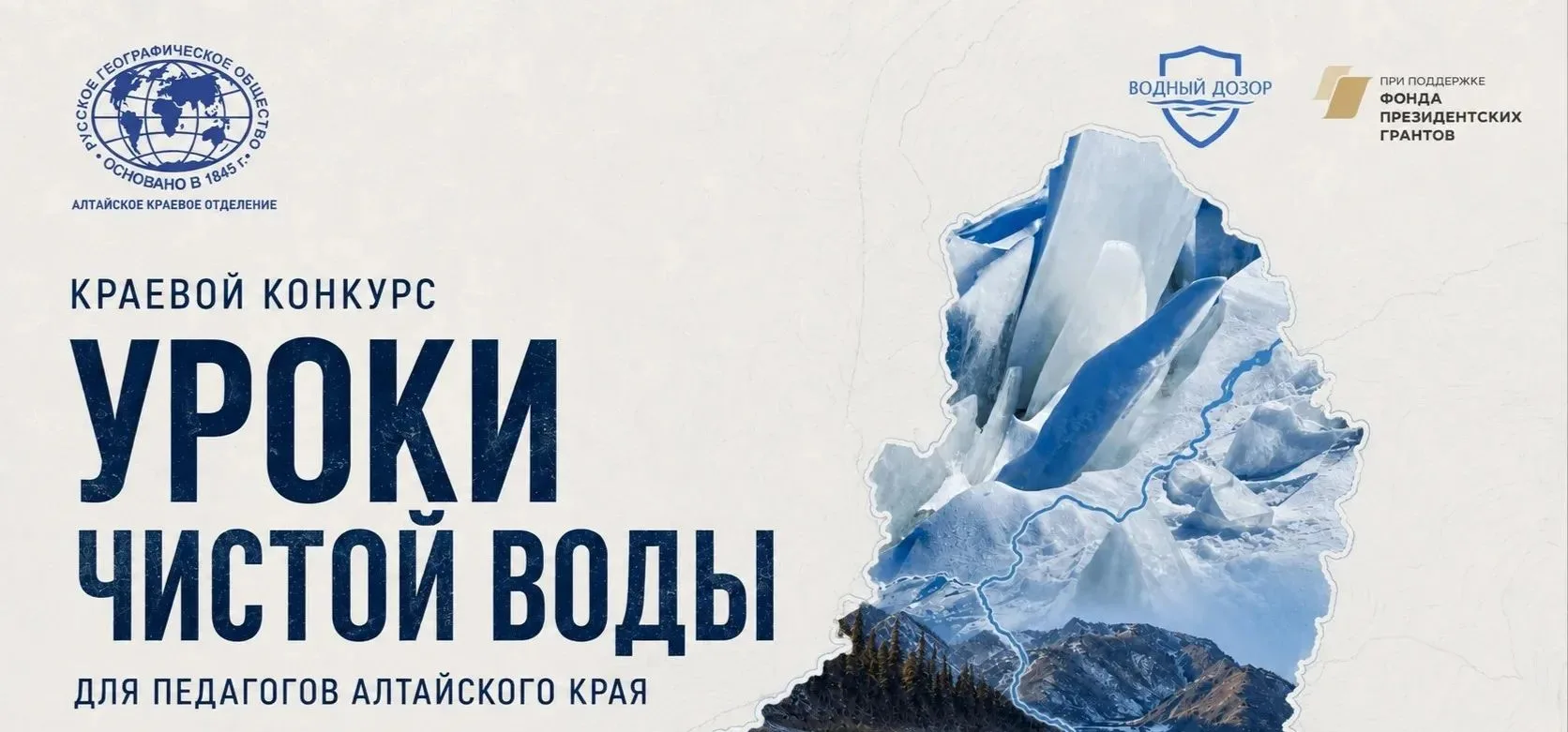💧 До 1 ноября жители региона могут поучаствовать в конкурсе «Уроки чистой воды»