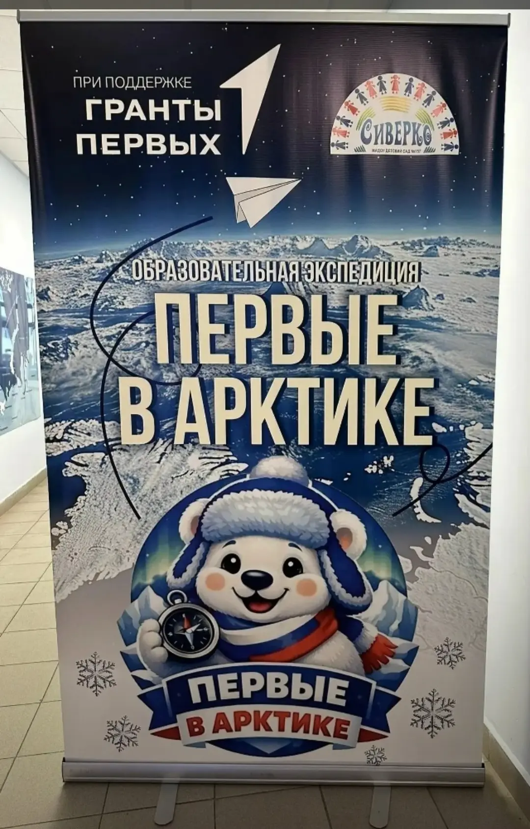 🚀СТАРТ ДАН! ЮНЫХ ИССЛЕДОВАТЕЛЕЙ, ЖДЁМ В ГОСТИ! 🐻‍❄️