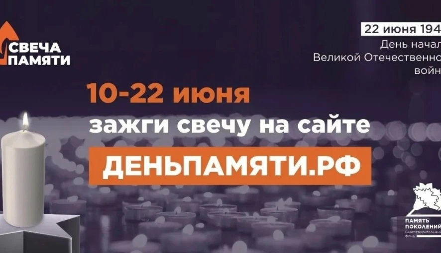 22 июня — День памяти и скорби. В этот день мы вспоминаем миллионы людей, чьи жизни унесла Великая О