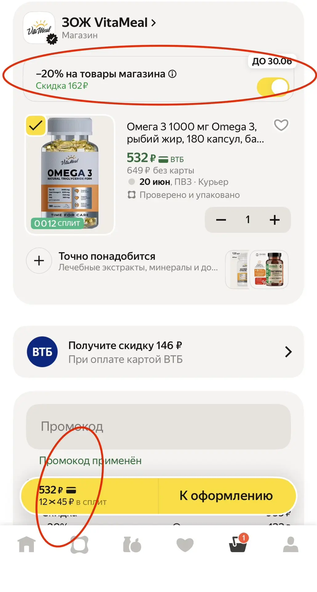 Омега 3 1000 мг Omega 3, рыбий жир, 180 капсул, бад для иммунитета

Скидка в корзине 20%!

https://m