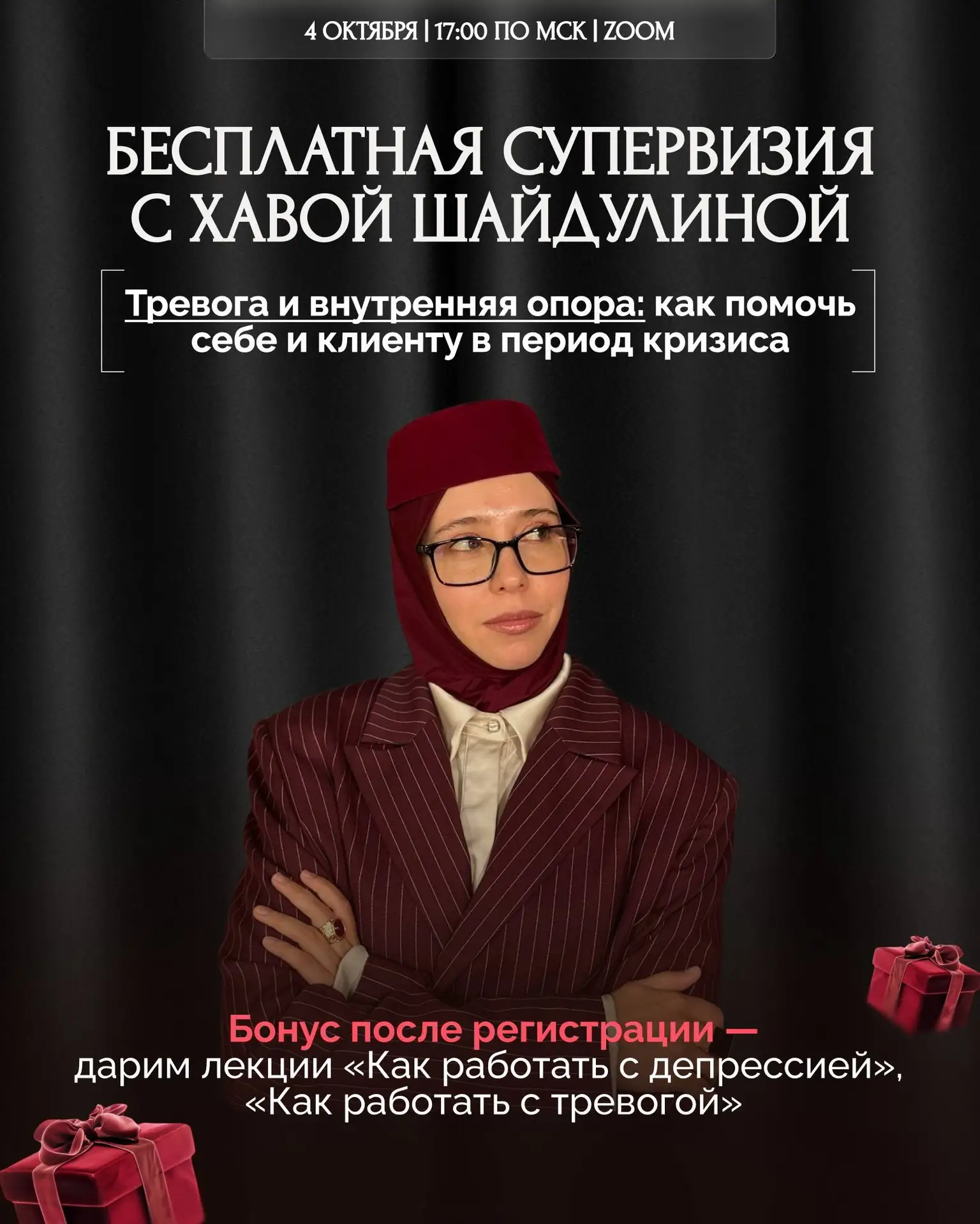 Мне надо с вами поговорить