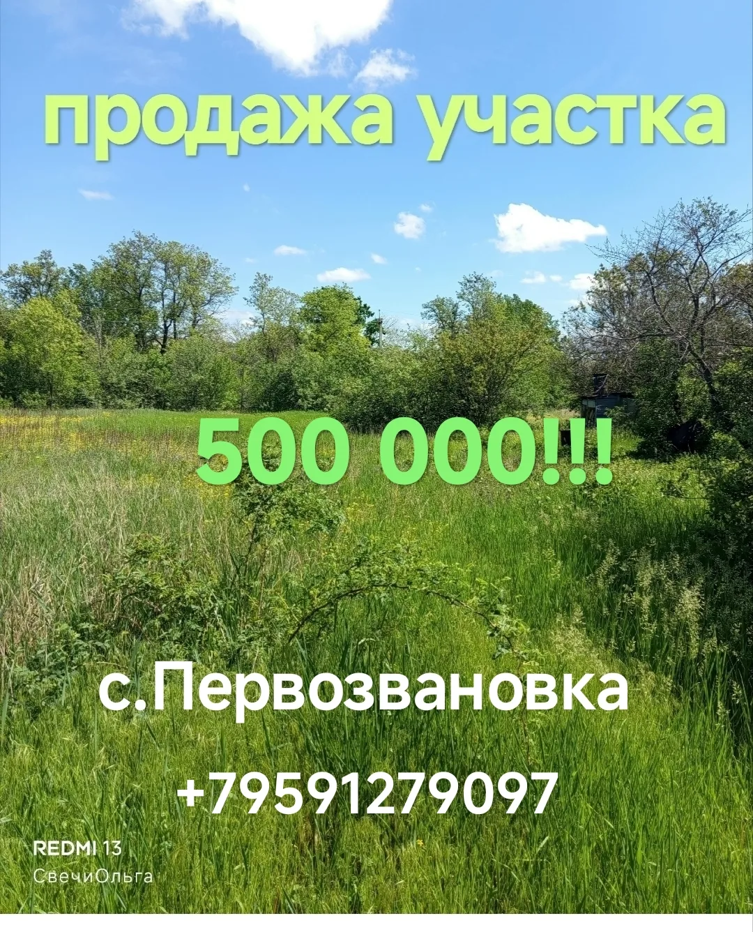 Снижение стоимости!!!