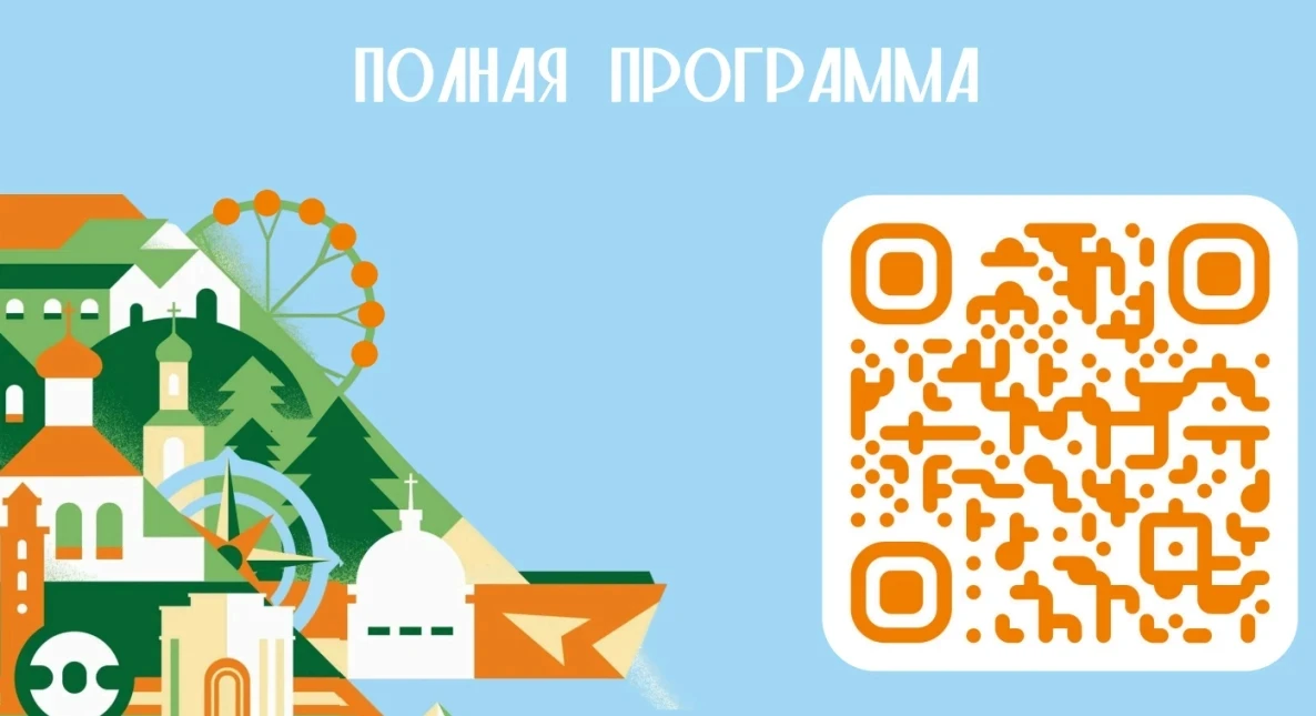6 июня 2026г. в культурной столице г.Омске пройдет масштабное открытие летнего турсезон...