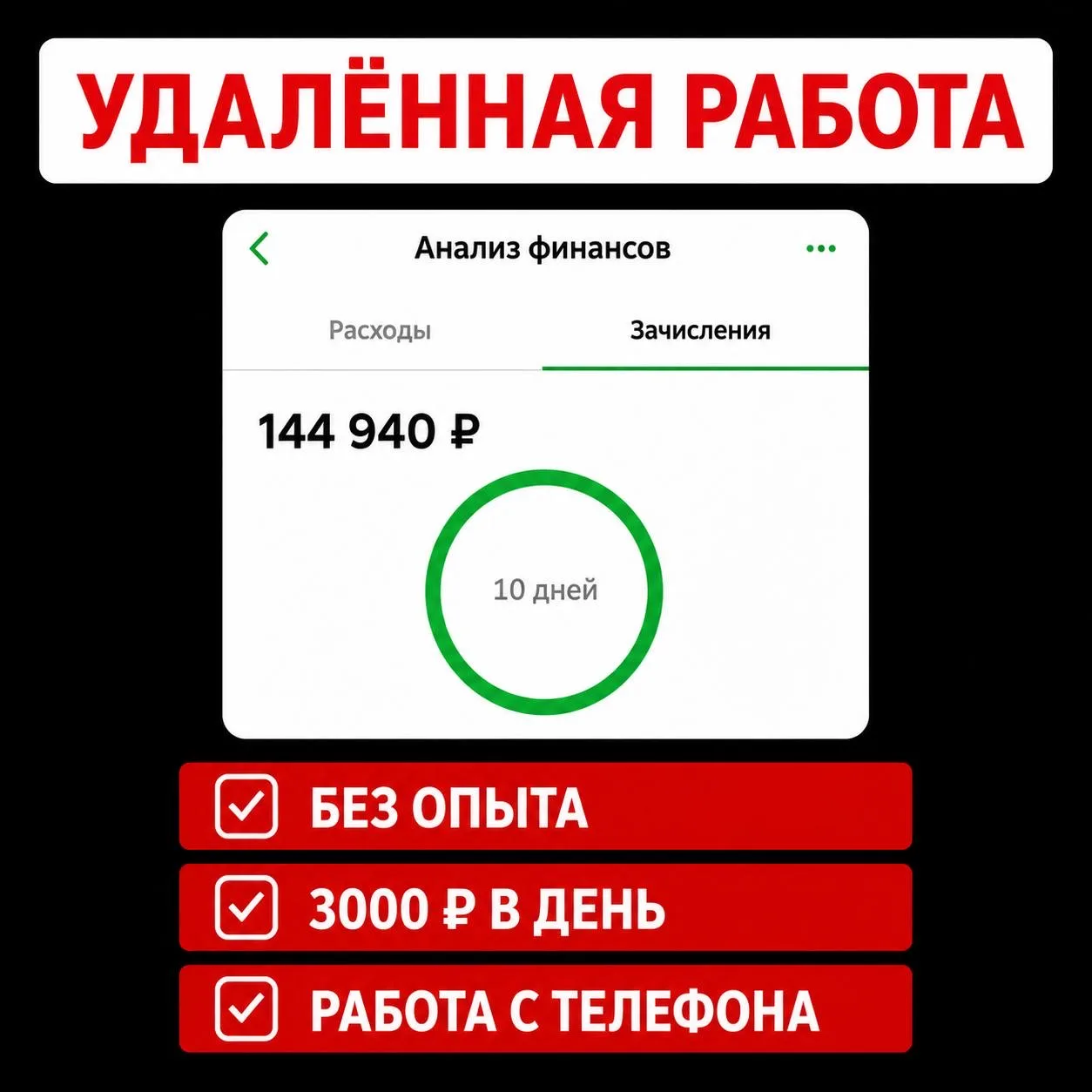 💻 ЕСТЬ УДАЛЁННАЯ РАБОТА
