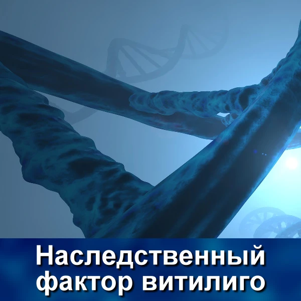Продолжаем о психосоматике витилиго.

Для витилиго существуют две идущие из раннего детства главные 
