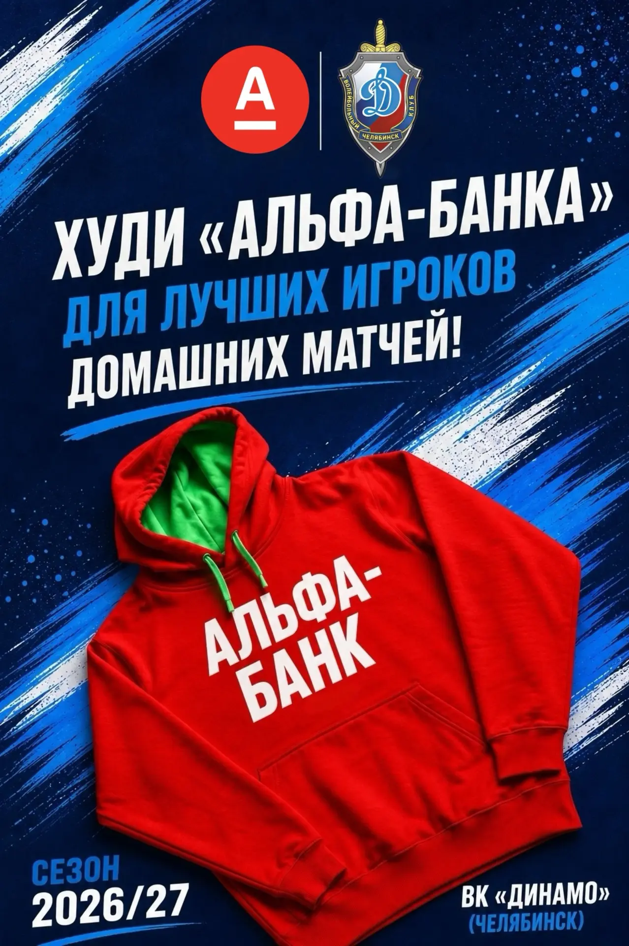 ⚡️ Супер-новость от наших партнеров — «Альфа-Банка»!