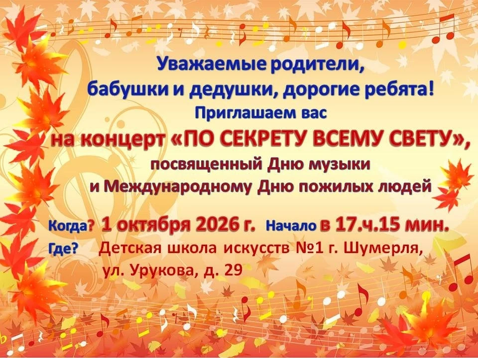 #ДШИгШумерля