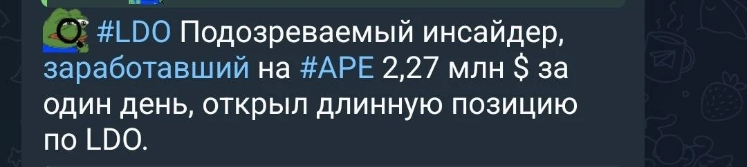 Пробую LDO в лонг