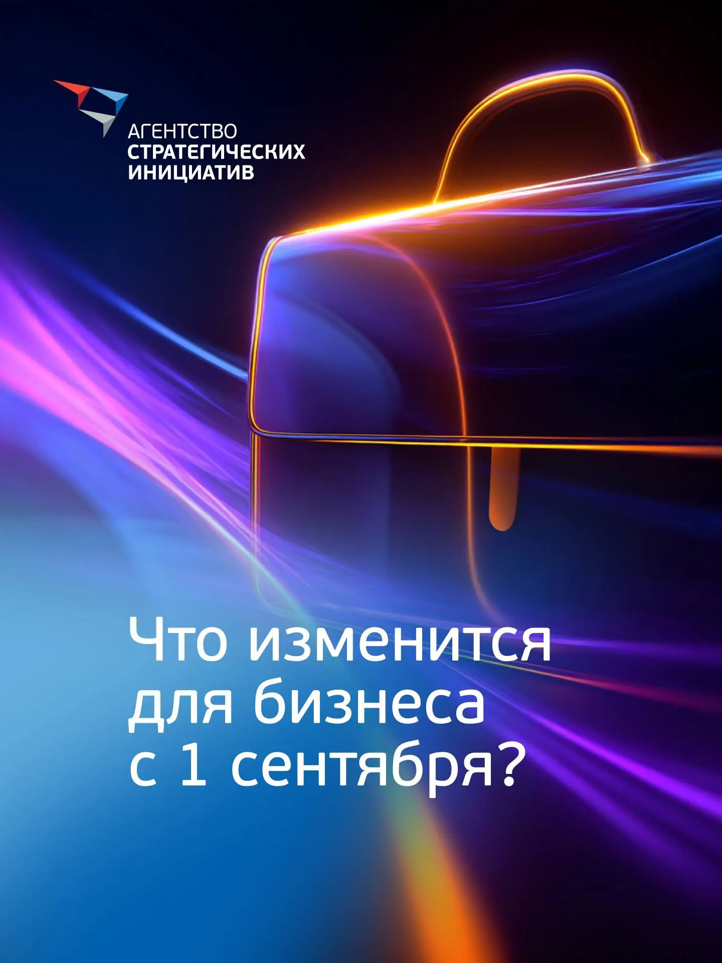 С 1 сентября в России вступают в силу сразу несколько изменений, подготовленных в рамка...