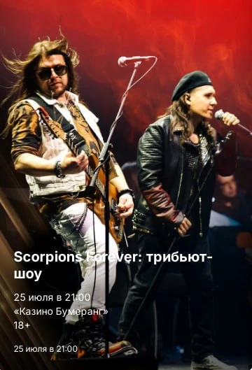 🎸 Удивительный факт: Scorpions официально используют для музыкальной терапии

В некоторых зарубежны