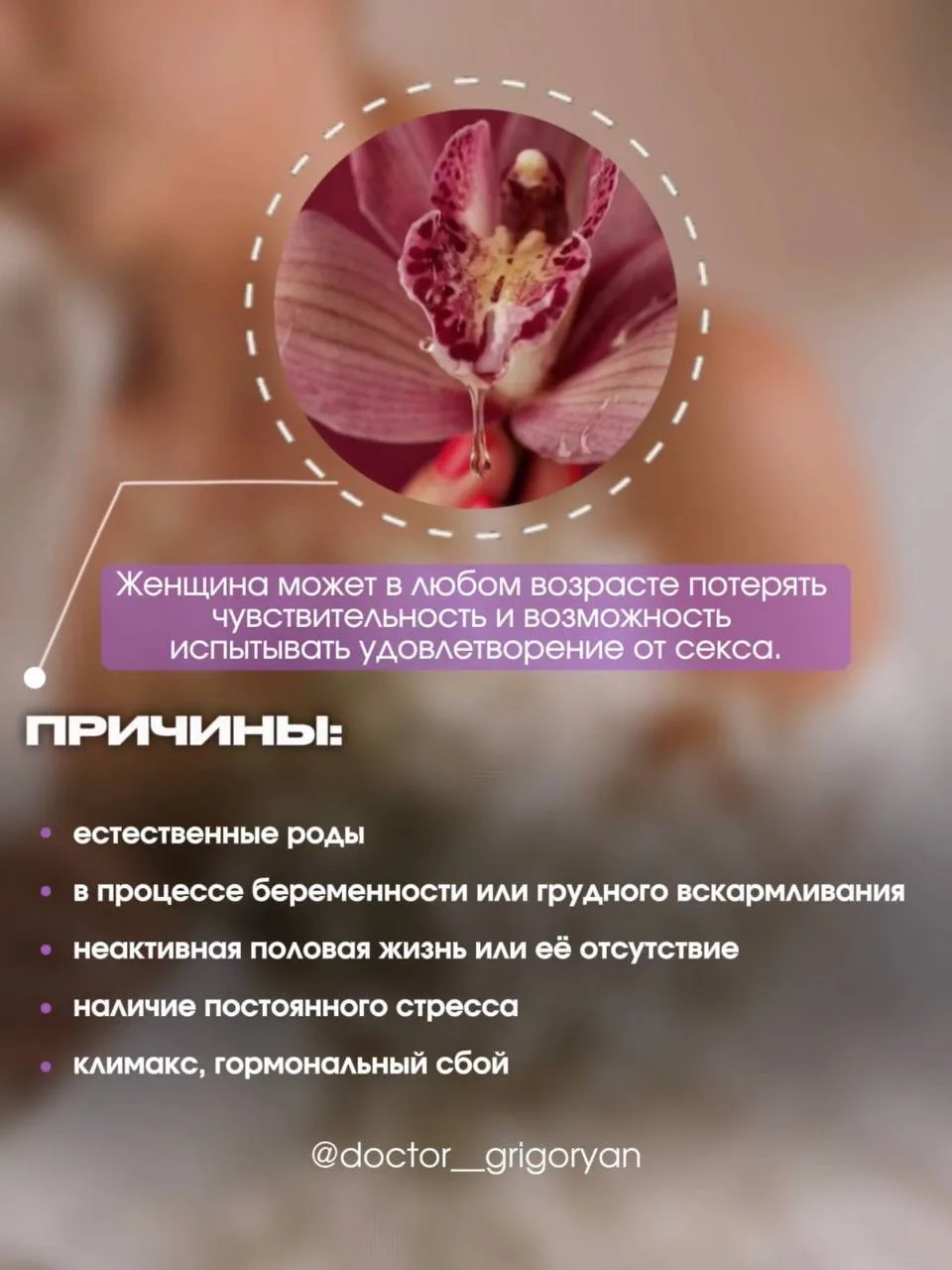 Почему важно лечить снижение или отсутствие сексуального влечения?  Многие женщины привыкли думать, 