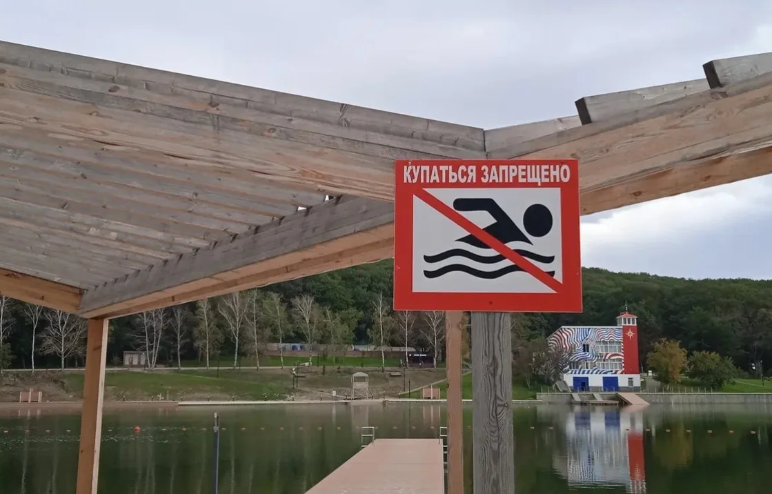 Купальный сезон на  Комсомольском пруду в Ставрополе завершен