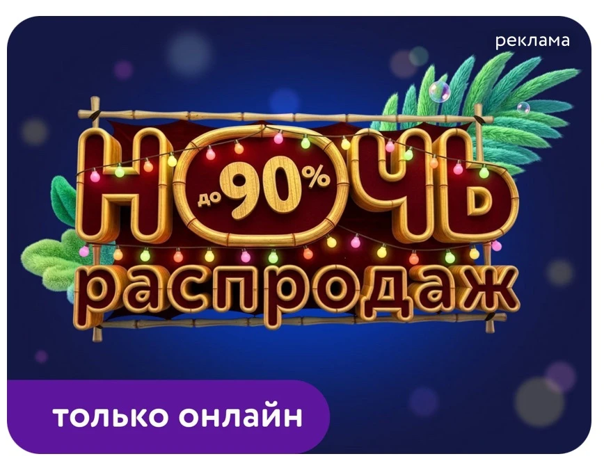 Детский мир