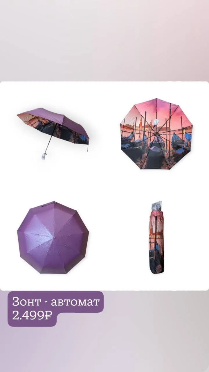 ☂️Поступили в новых расцветках