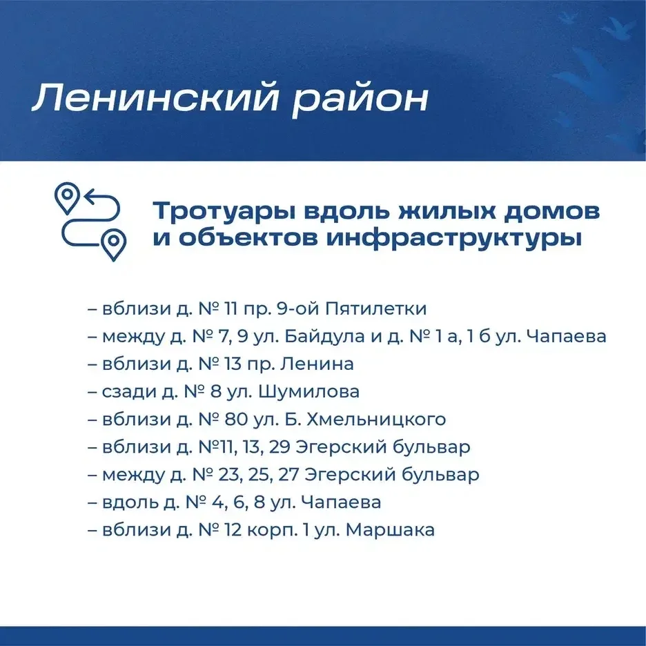 Комфортный город  В 2026 году в Чебоксарах запланирован масштабный ремонт тротуаров — важное направл