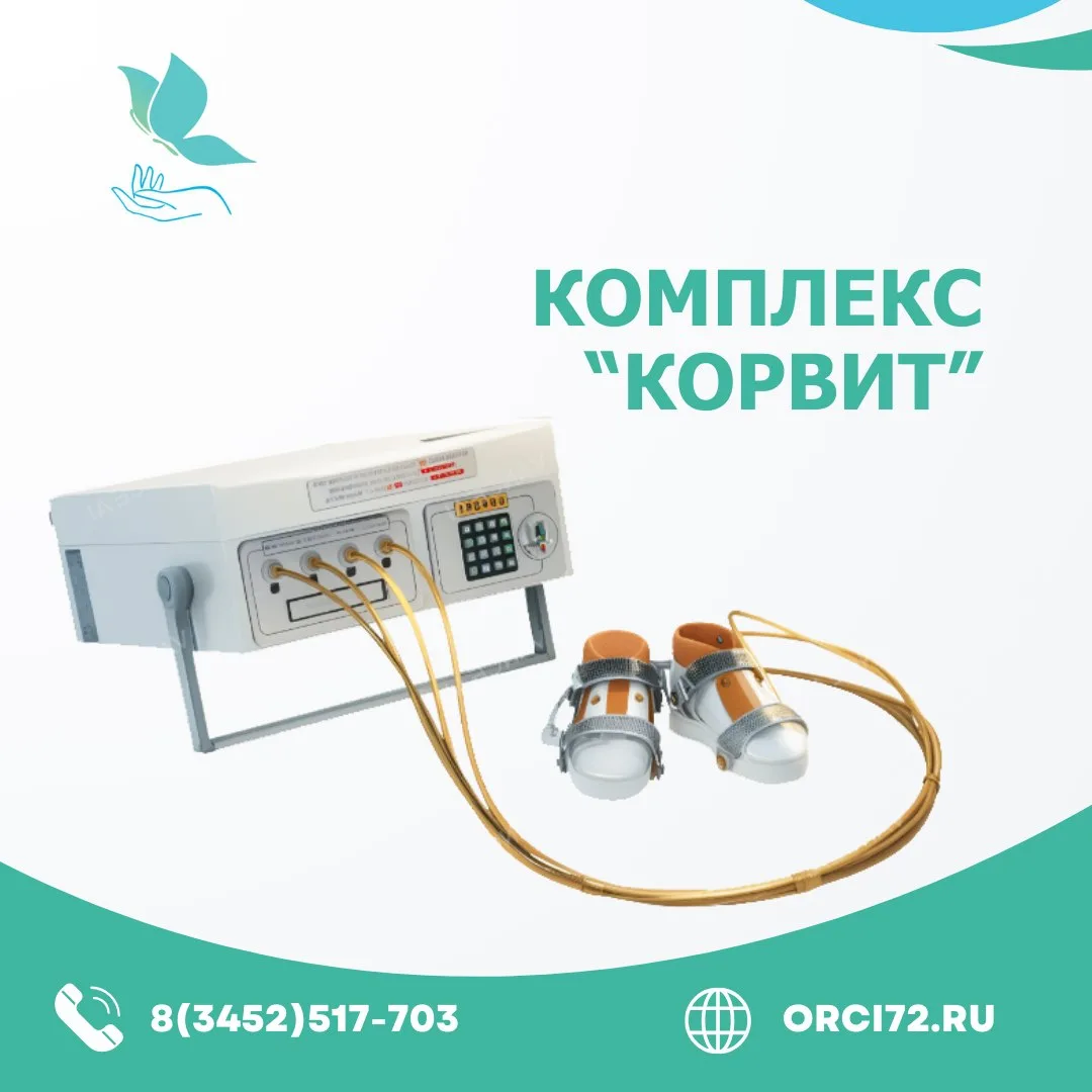 🌟 Ознакомьтесь с эффективным методом реабилитации в Региональном центре сопровождения и комплексной
