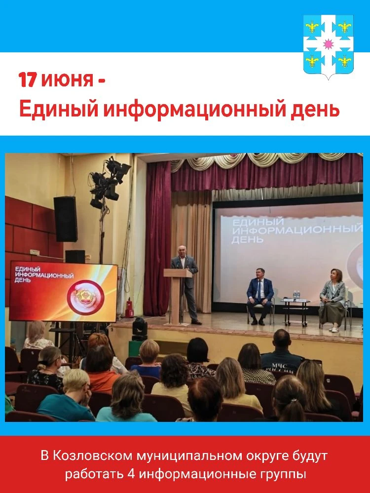 Встречи с населением пройдут на базе:
📍 межпоселенческой 
библиотеки г. Козловка, 
📍Карамышевской 