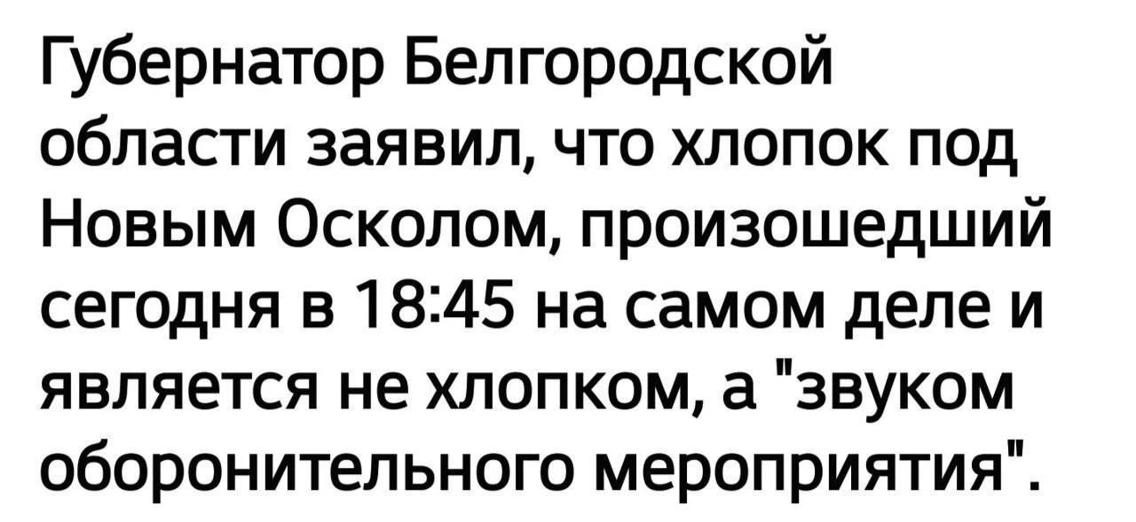 Опасность миновала.